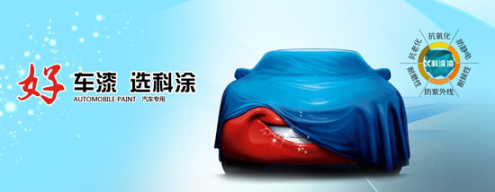 汽车漆品牌商教您辨别二手车的汽车漆是否补过.jpg 汽车漆