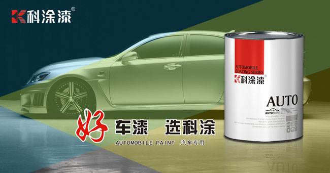 汽车漆常用颜料.jpg 汽车漆