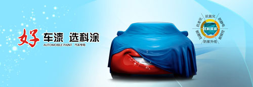 2015油漆加盟选什么品牌？