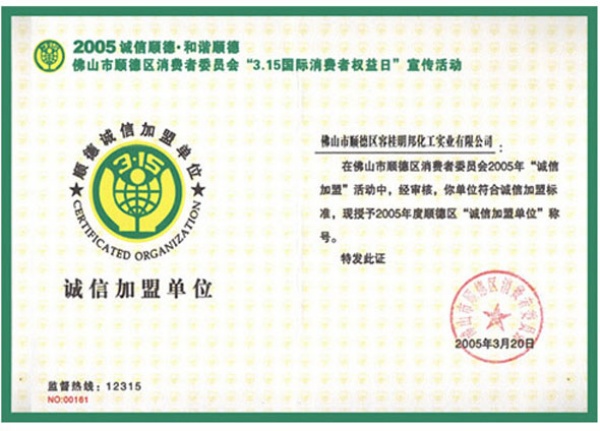 汽车漆 称号证书