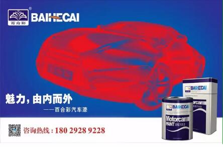 汽车漆哪个好
