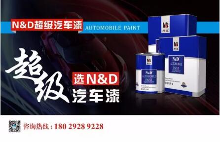 汽车漆哪个好