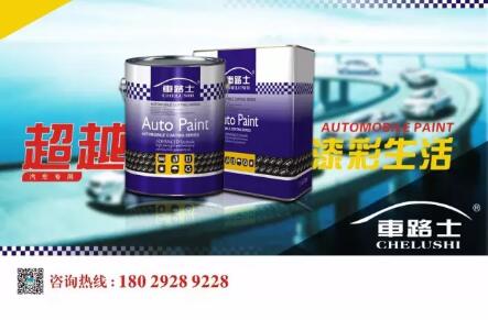 汽车漆哪个好