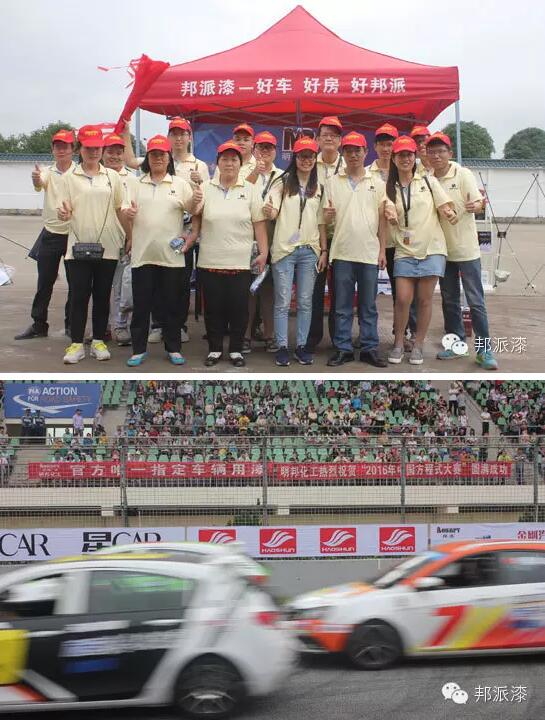 科涂汽车漆赞助中国方程式大赛